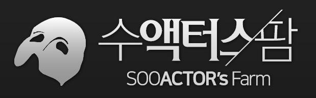 수액터스팜 일산점 로고