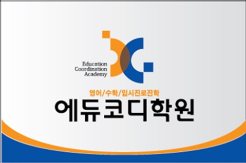 에듀코디학원 로고
