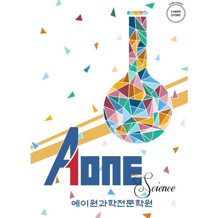 목동에이원과학학원 목동본점 로고