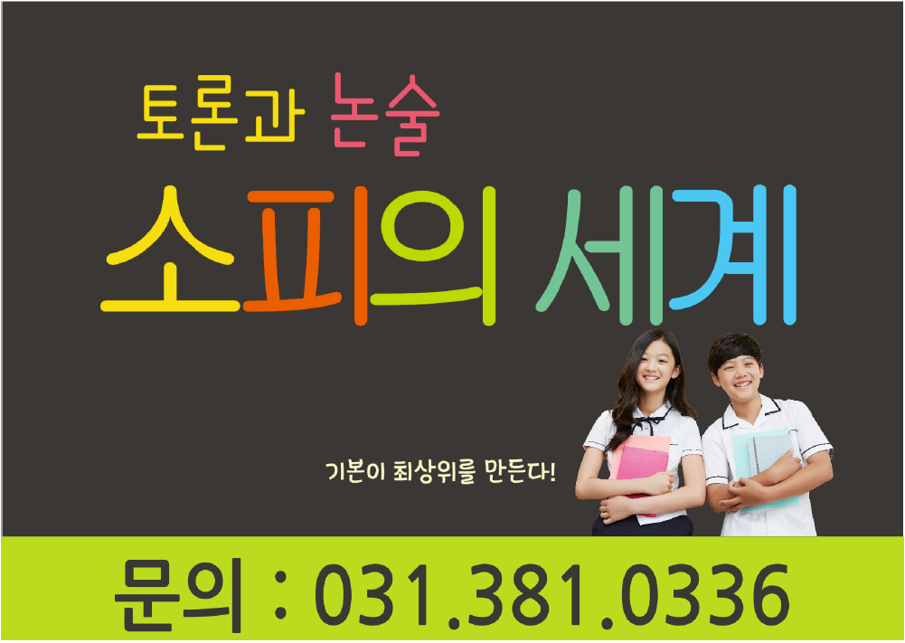 소피의세계 로고