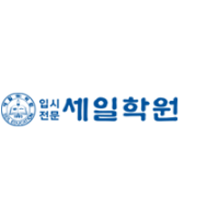 중계세일학원 로고