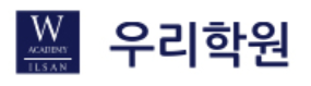 명문우리학원 로고