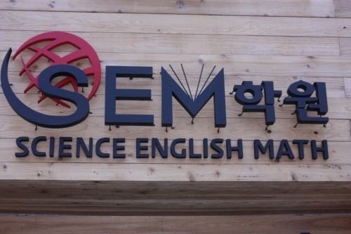 Sem학원 로고