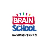 브레인스쿨 평촌센터 로고