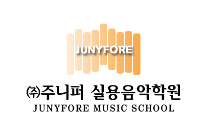 주니퍼실용음악학원 일산탄현점 로고
