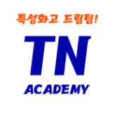 티엔학원 로고
