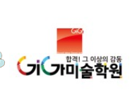 기가미술학원 로고