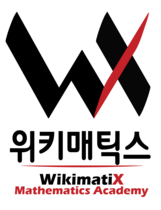 위키매틱스학원 평촌캠퍼스 로고