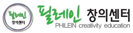 필레인창의센터 로고