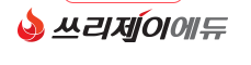쓰리제이에듀 안양지점 로고