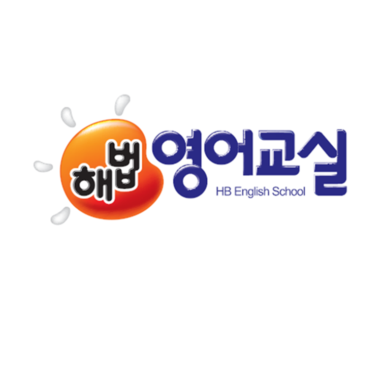 해법영어학원 동편해오름학원 로고