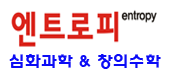 엔트로피 로고