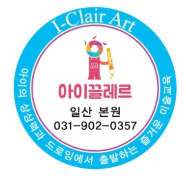 아이끌레르미술학원 로고