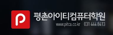 평촌아이티컴퓨터학원 로고