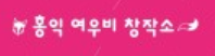 홍익여우비미술교습소 로고