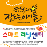 플레이웰코리아 로고