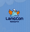 랭콘잉글리쉬 죽전캠퍼스 로고