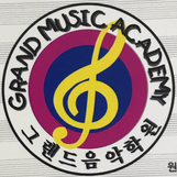그랜드음악학원 로고