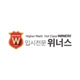 위너스학원 로고