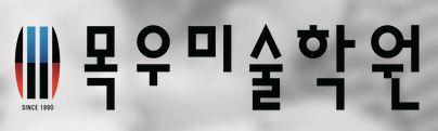 목우미술학원 로고