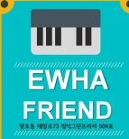 이화프렌드음악학원 로고