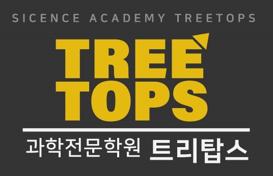 트리탑스과학전문학원 로고