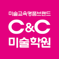 C&C미술학원 인천서구청라캠퍼스 로고