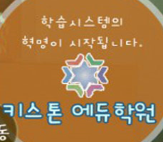 키스톤학원 로고