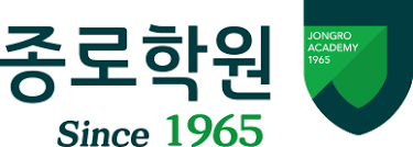 평촌종로학원 2관 로고