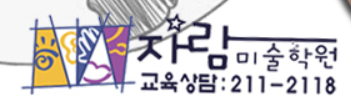 자람미술학원 로고