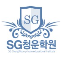 SG청운학원 영통점 로고