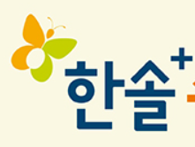 한솔플러스 뉴이레학원 로고