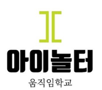 아이놀터학원 로고