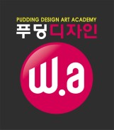 푸딩미술학원 로고