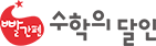 빨간펜수학의달인 당하풍림캠퍼스 로고