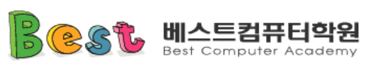 베스트컴퓨터학원 로고
