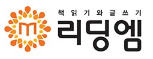 리딩엠 인천송도센터 로고