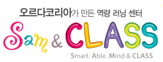 샘앤클래스 송도학원 로고