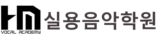HM실용음악학원 로고
