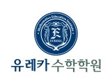 유레카수학학원 로고