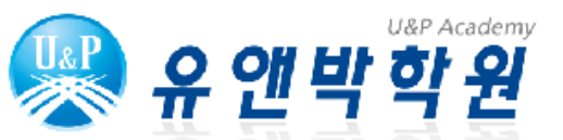 유앤박학원 로고