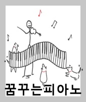꿈꾸는피아노 로고