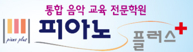 소리모음피아노학원 로고