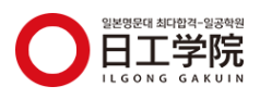 일공학원 로고