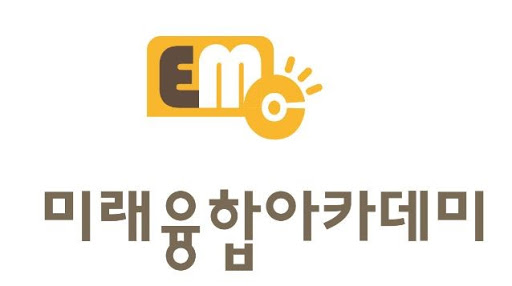 EMC미래융합아카데미 로고
