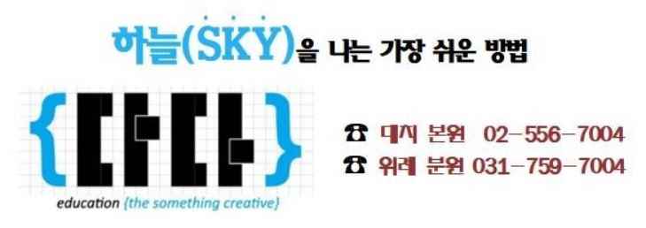 대치다다학원 로고