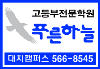 푸른하늘학원 대치점 로고