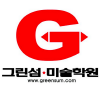 그린섬미술교육원 강남캠퍼스 로고