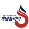 개념폴리아 대치관 로고