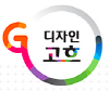 디자인고흐미술학원 로고